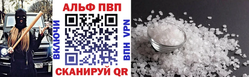 A PVP Соль Нахабино