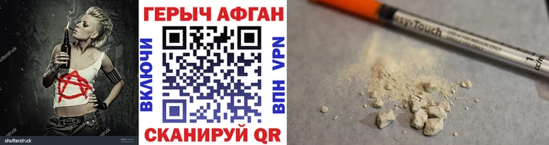 ГЕРОИН герыч  Нахабино 