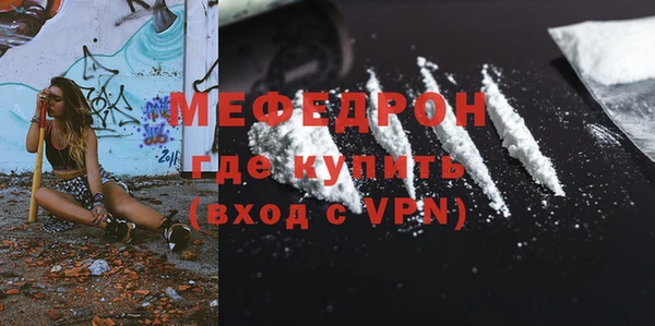 мефедрон Наволоки
