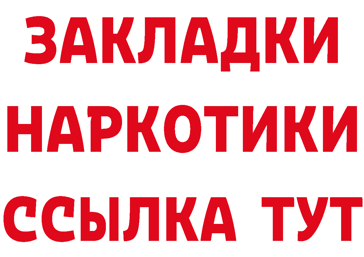 Бутират оксибутират как зайти это МЕГА Нахабино