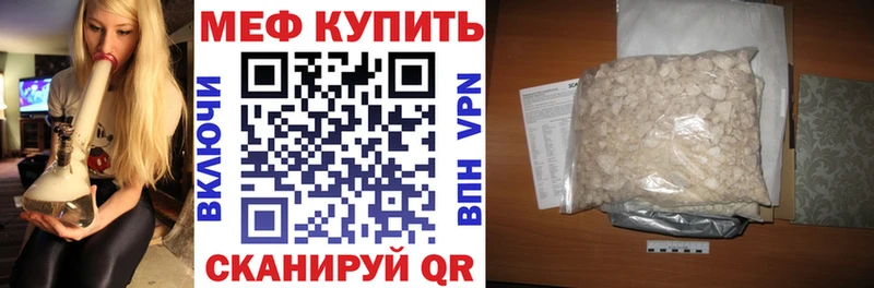 Меф VHQ  цена   Нахабино 
