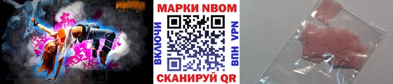 Марки N-bome 1,8мг  Нахабино 